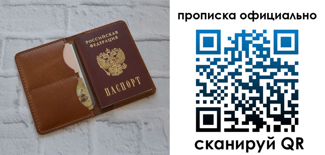 временная регистрация в Охе