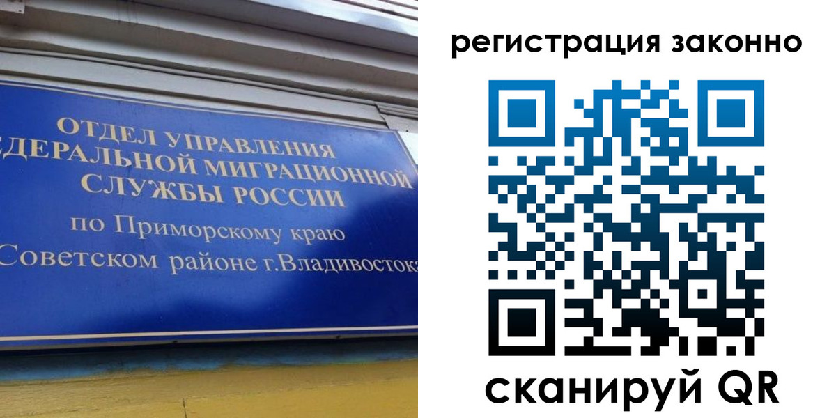 временная прописка в Охе