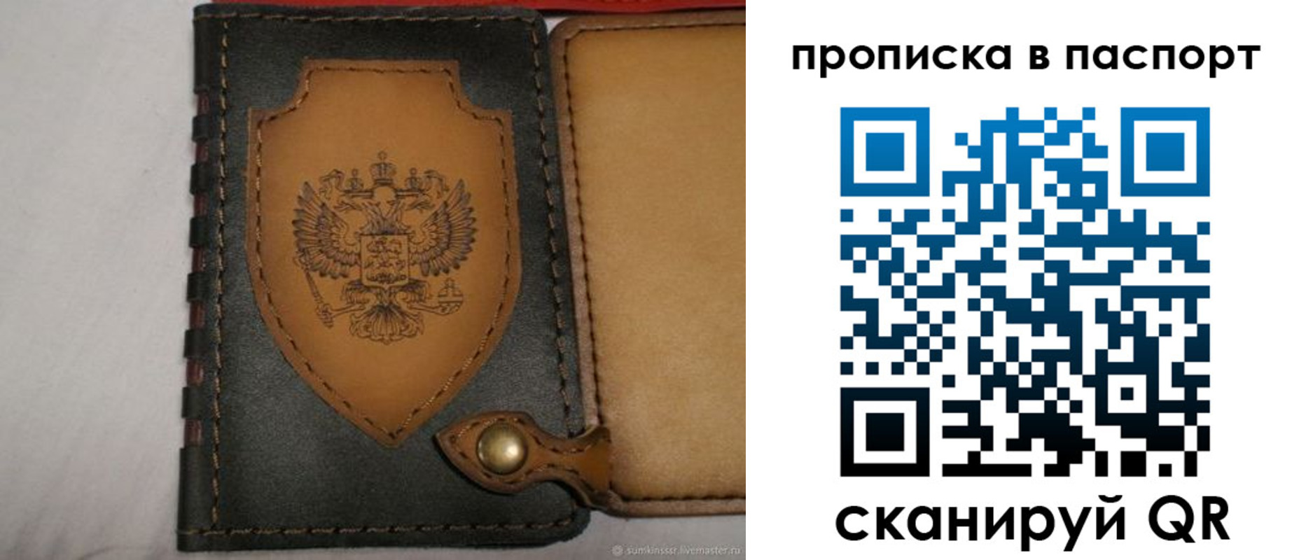 регистрация в Охе
