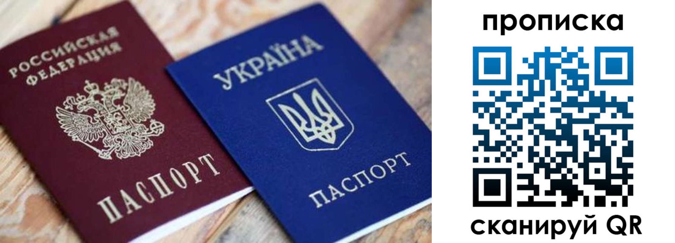 прописка поиск в Охе