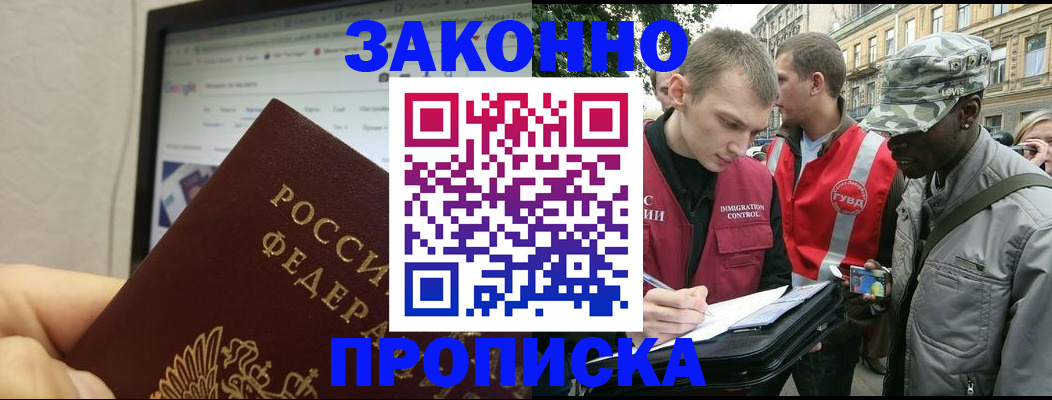 временная регистрация 2025 в Охе