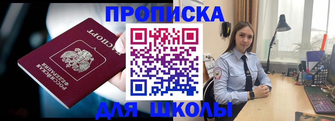 прописка в Охе