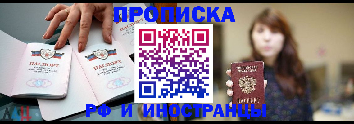 временная прописка в Охе