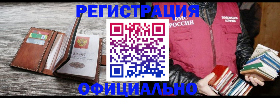 временная регистрация купить в Охе
