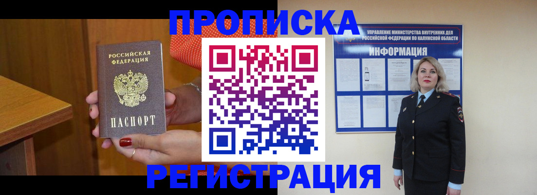 где прописаться в Охе