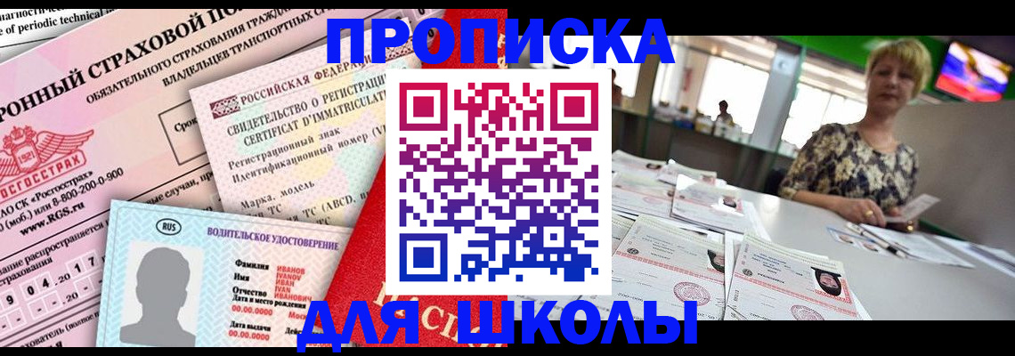 прописка паспорт в Охе
