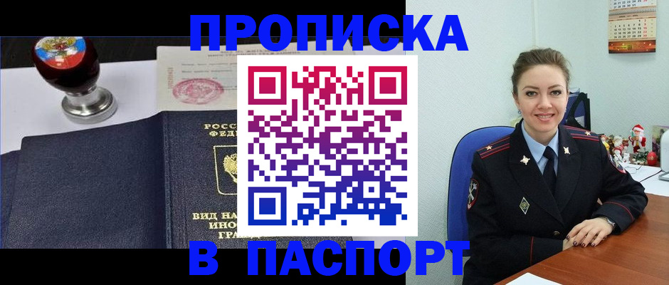 временная регистрация гарантия в Охе