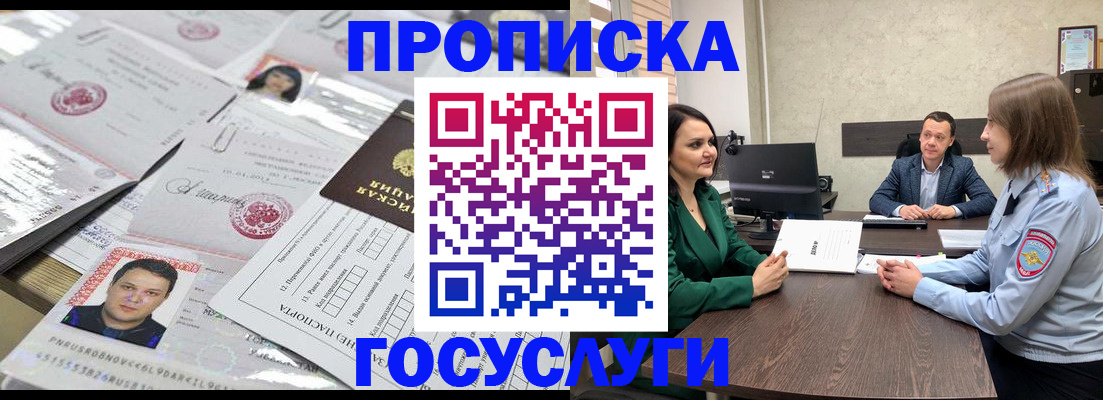 временная регистрация недорого в Охе