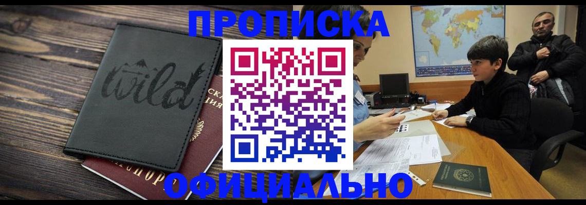 временная регистрация недорого в Охе